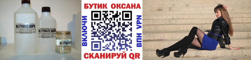 МЕГА зеркало  магазин продажи наркотиков  мориарти какой сайт  БУТИРАТ вода  Родники 