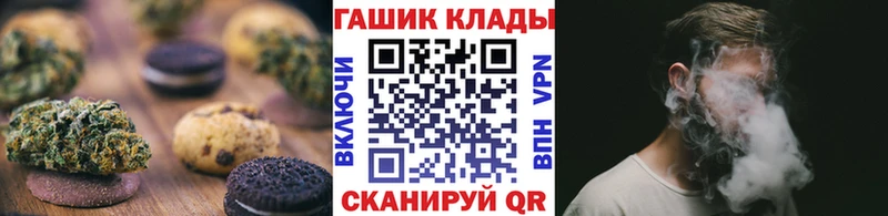 Canna-Cookies конопля  закладка  Родники 