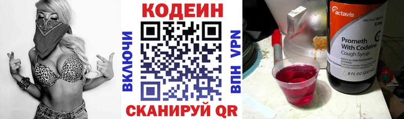 нарко площадка какой сайт Родники Кодеин напиток Lean (лин)