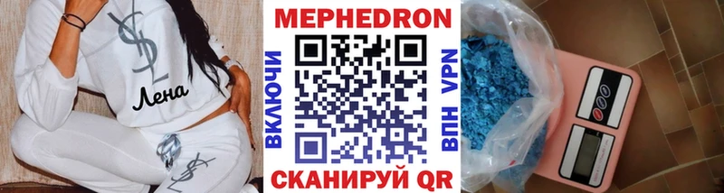 МЕФ VHQ купить сайты Родники